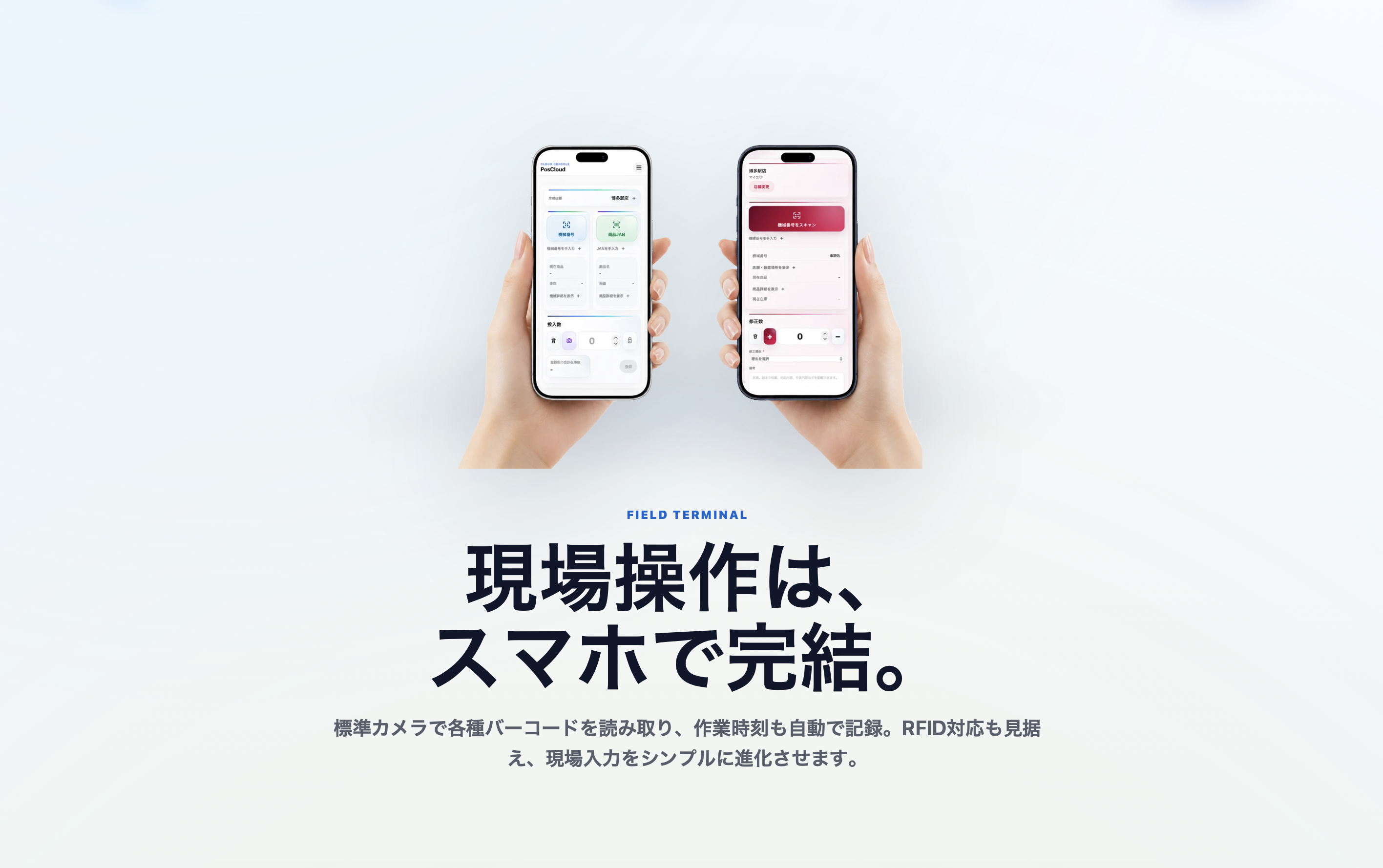 PosCloudイメージ4